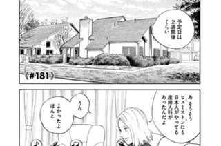 ≪＃１８１≫ バースデー 표지