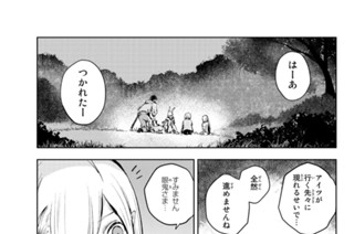 第２５話 最弱と最カッコいい 표지