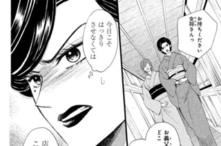 第３３話 夕ざりの茶事 표지