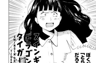 第３１話 ビジネス 표지