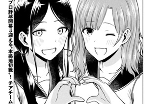 第１０５話 逆境ガールズ 표지
