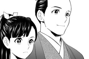 17화 第10-1話 九尾① 표지