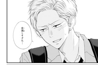 第38話 一緒やで（2） 표지