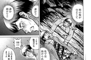第百二十二話 五十嵐一郎 표지