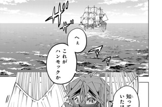第１７４話 食べられちゃうわよ 표지