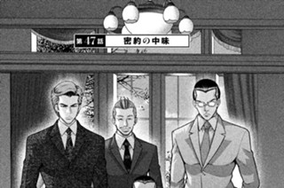 第４７話 密約の中味 표지