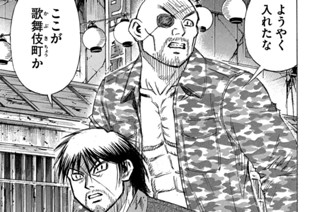 第３４７話 挟み撃ち 표지