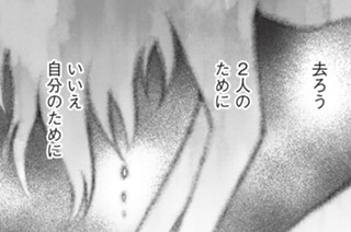 第７話 母の故郷へ② 표지