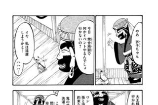 第２１４話 思うさまの人達 표지