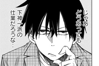 第５話 妖狐の長と御屋形さま② 표지