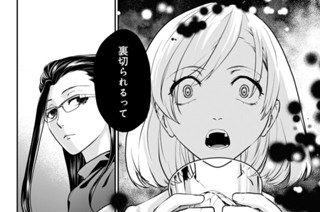 第１１話 エネ夫スーパーマーケット（１） 표지