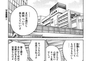 ＴＲＡＣＫ４８ 子宮筋腫（２） 표지