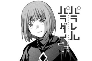 第２５２話 Ｂｅｌｉｅｖｅ Ａｃｈｉｅｖｅ 표지