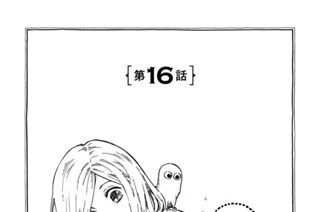 第１６話 표지