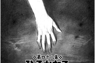 第四十八幕 ひそかなる〈其の三〉 표지