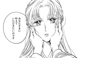 第１９話 浮雲の君 표지