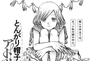 第５７話 표지