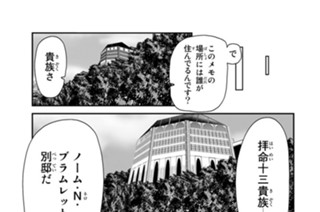 第６７話 ４日目：遺された種火 표지