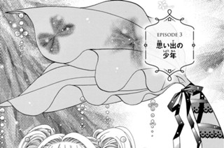 ＥＰＩＳＯＤＥ ３ 思い出の少年 표지