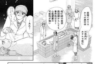 解剖ＦＩＬＥ．２７ ルカの福音 표지