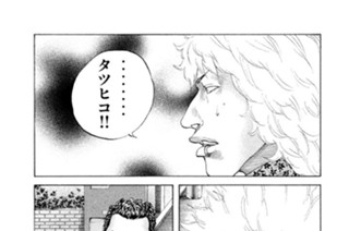 第１１２話 災難 표지
