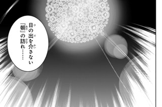 第６１話 ■■■ ｏｎｌｙ ｋｎｏｗｓ…… 표지