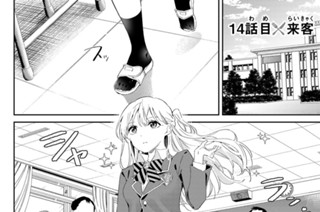 １４話 目 来客 표지