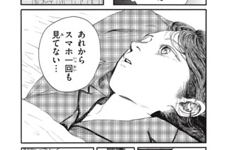 第３２話 露わになる歪さ② 표지