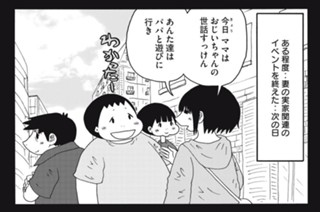 第１９５話 パパがイベント 표지