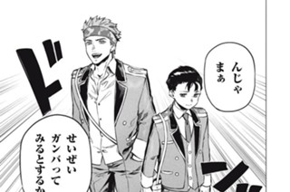第6話 ギーク（前編） 표지