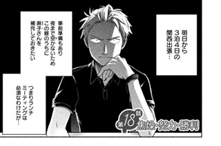 第１８話 焦燥・努力・勝利 표지