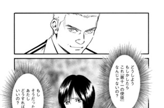 ＃３６３ その姫は長き眠りから目覚め 표지