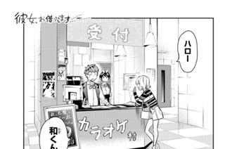 満足度７５ 元カノと仮カノ① 표지