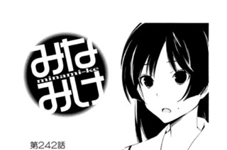 第２４２話 解けた 표지