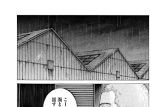 第３３５話 オレかアイツか 표지