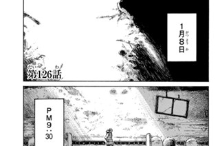 第１２６話 표지