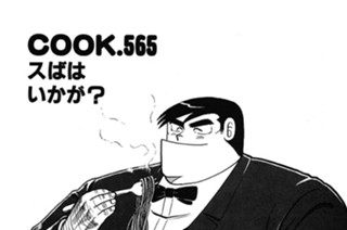 スばはいかが？ 표지