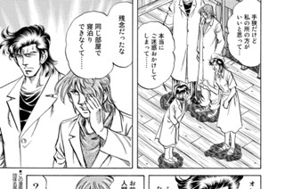 第３８０話 往復路 표지