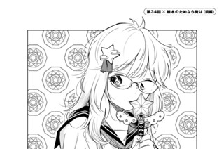 第34話 楠木のためなら俺は(前編) 표지