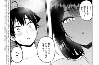 第１９話 星の鼓動は愛ですか？ 표지