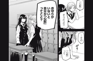 31화 第１３−２話 決壊 표지