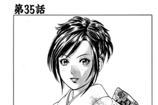 第35話 変態覆面男1 표지