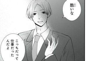 21話 忘れられない（4） 표지