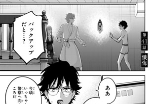 第４１話 懺悔 표지