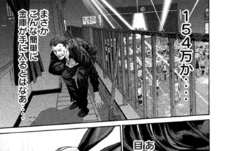 第１７８話 鬼門の女子トイレ!! 표지