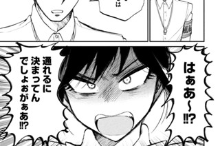 その１６ 穴隙（けつげき）を鑚（き）らせたい（前編） 표지