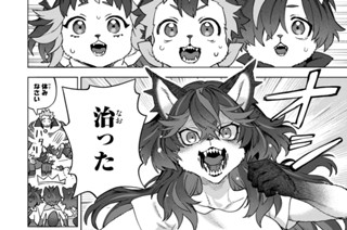 第21話 (3) 표지