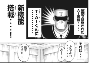 第７４話 手相 표지