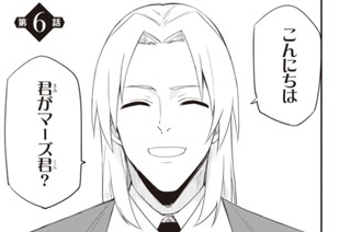 第6話 표지