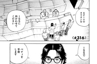 《＃３１６》光ってくれよ 표지